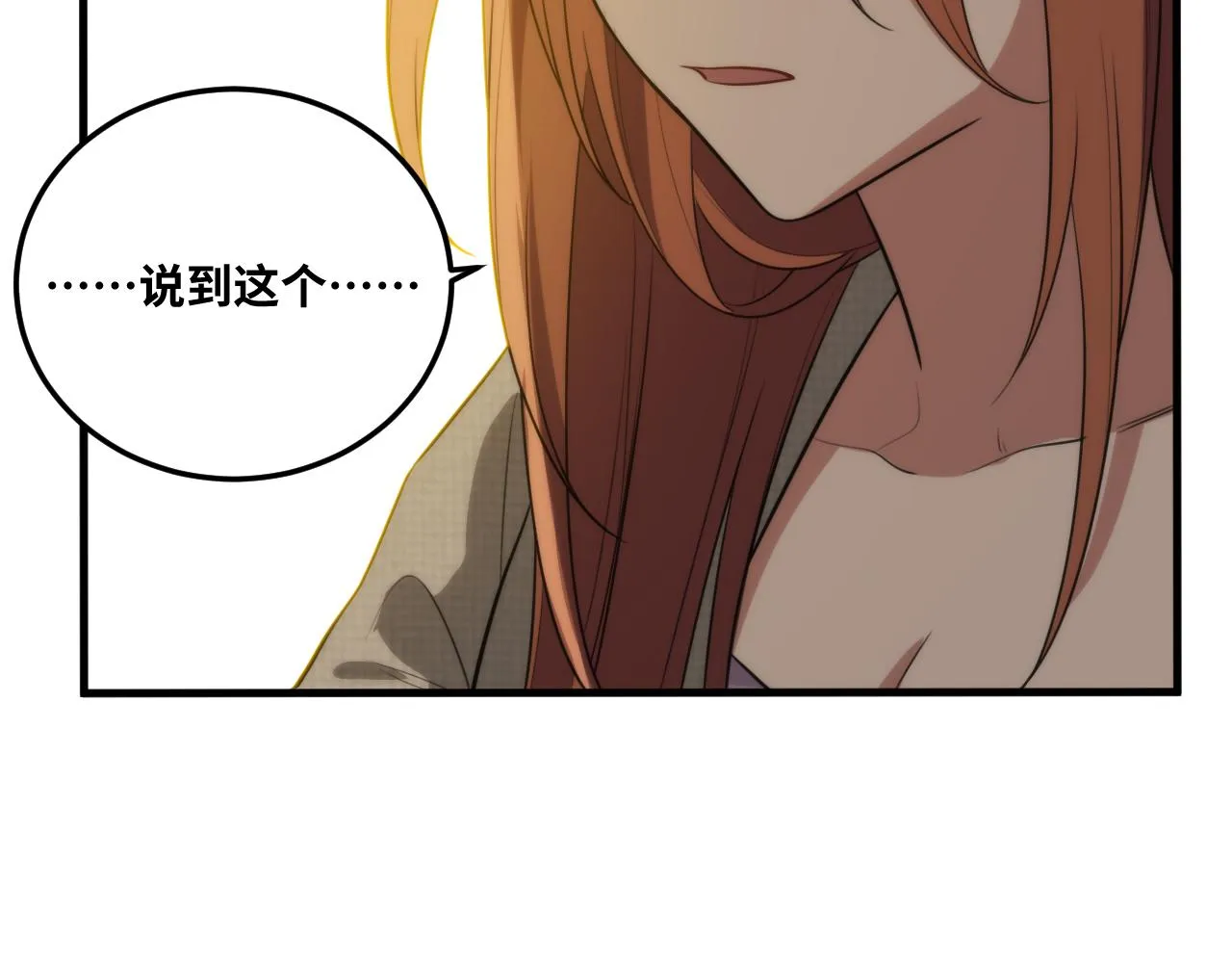 第62话 人为影响的KML？！ 第23页