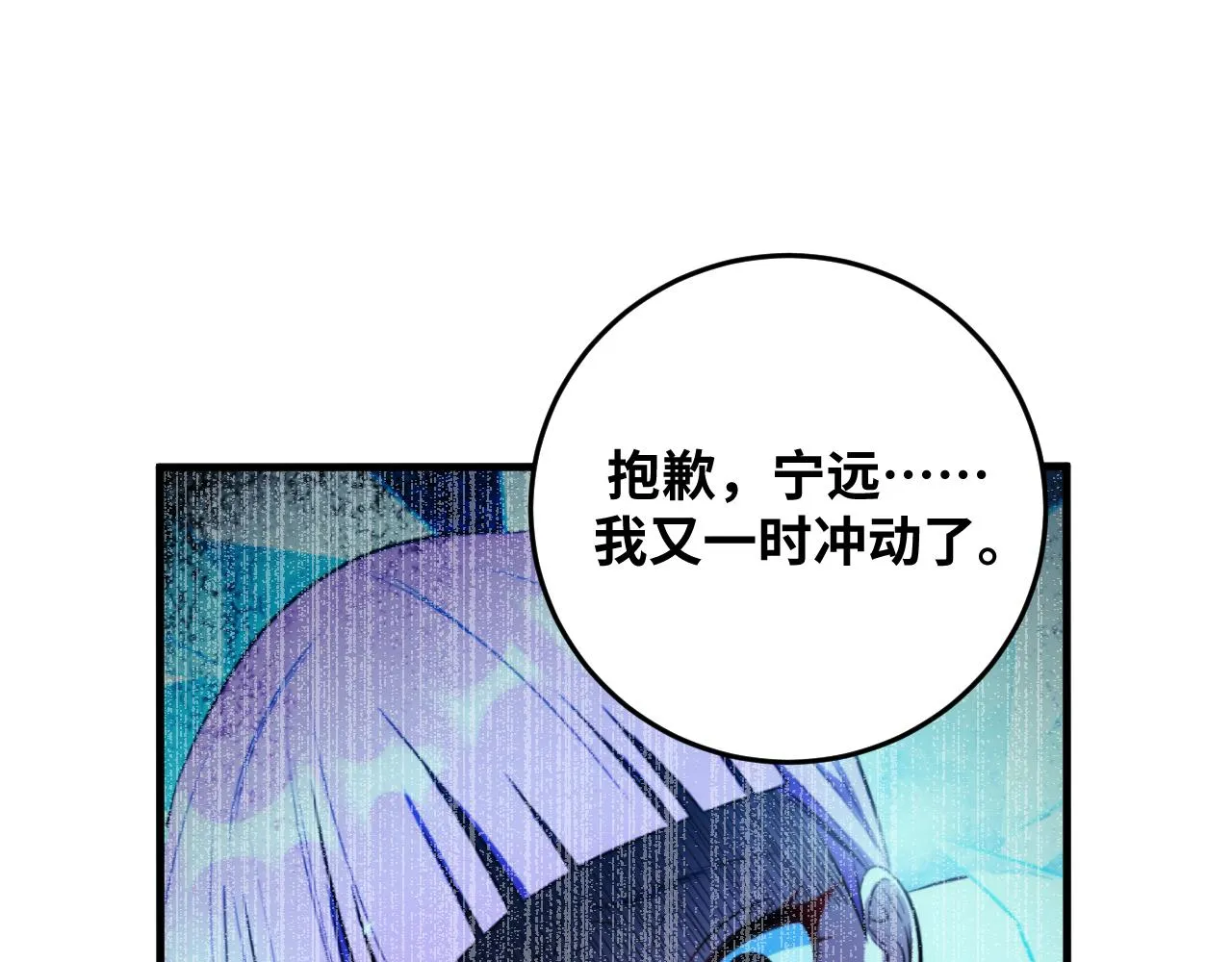 第62话 人为影响的KML？！ 第24页