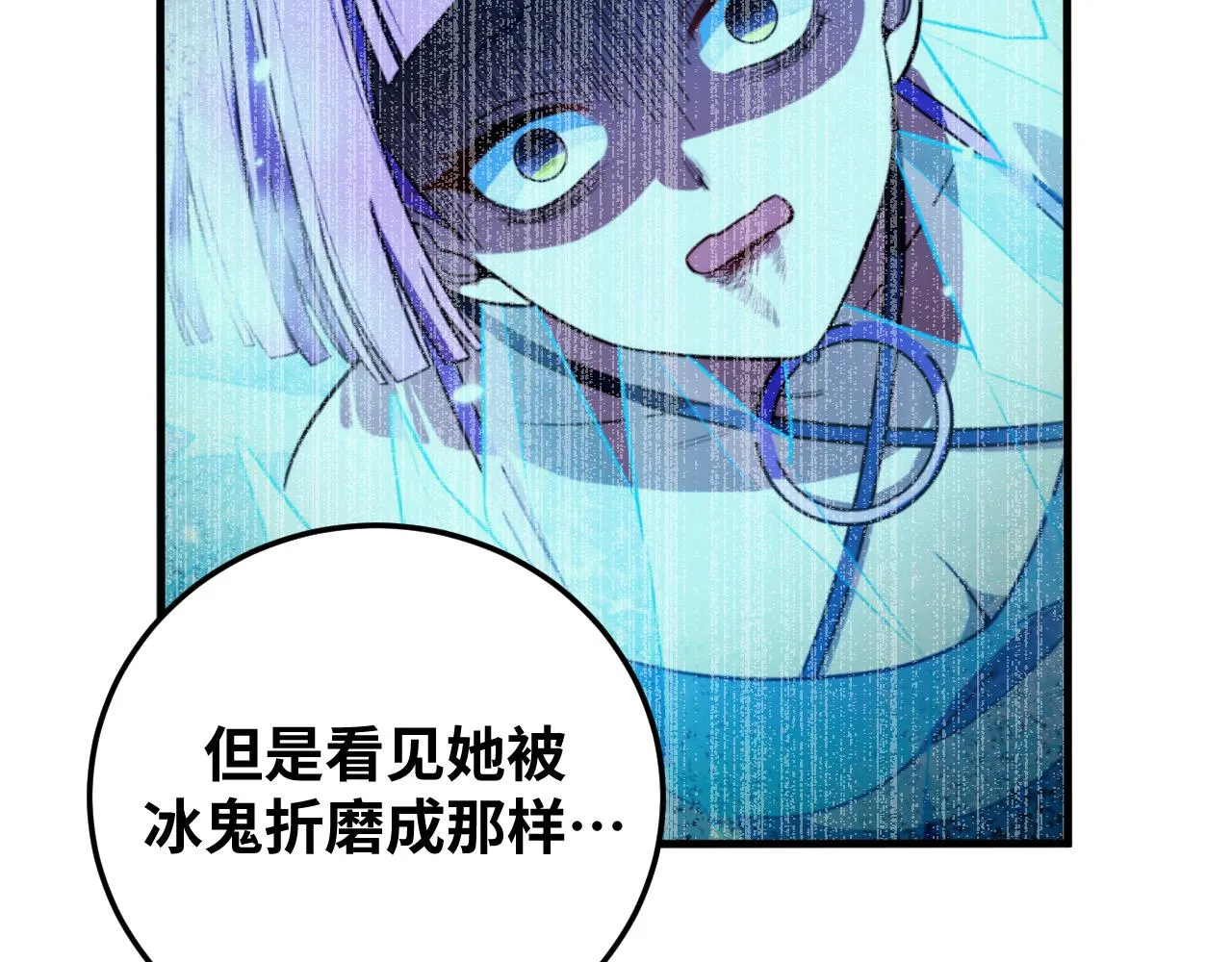 第62话 人为影响的KML？！ 第25页