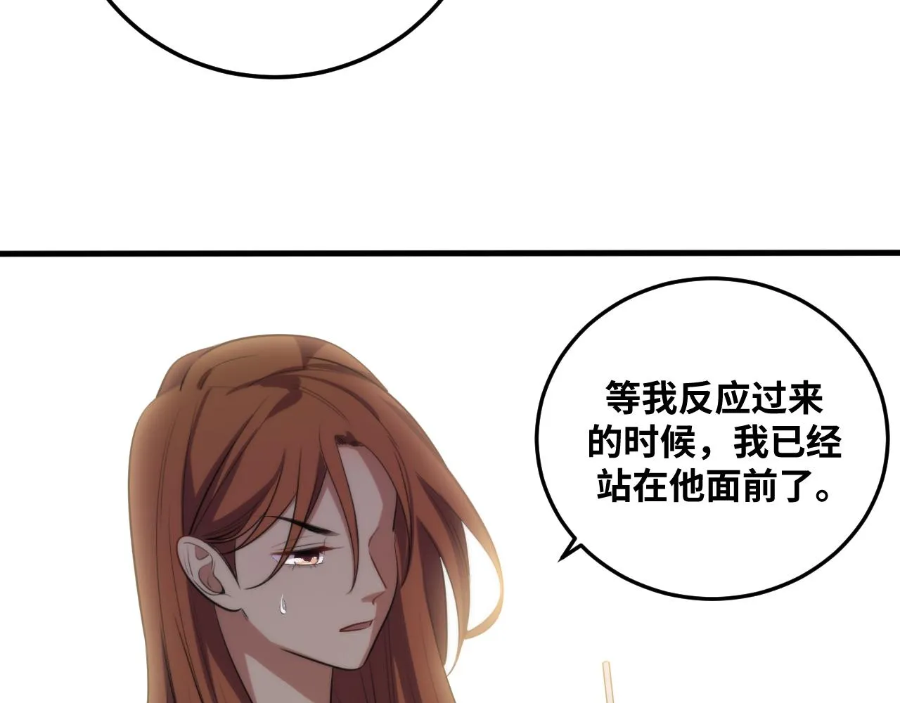 第62话 人为影响的KML？！ 第26页