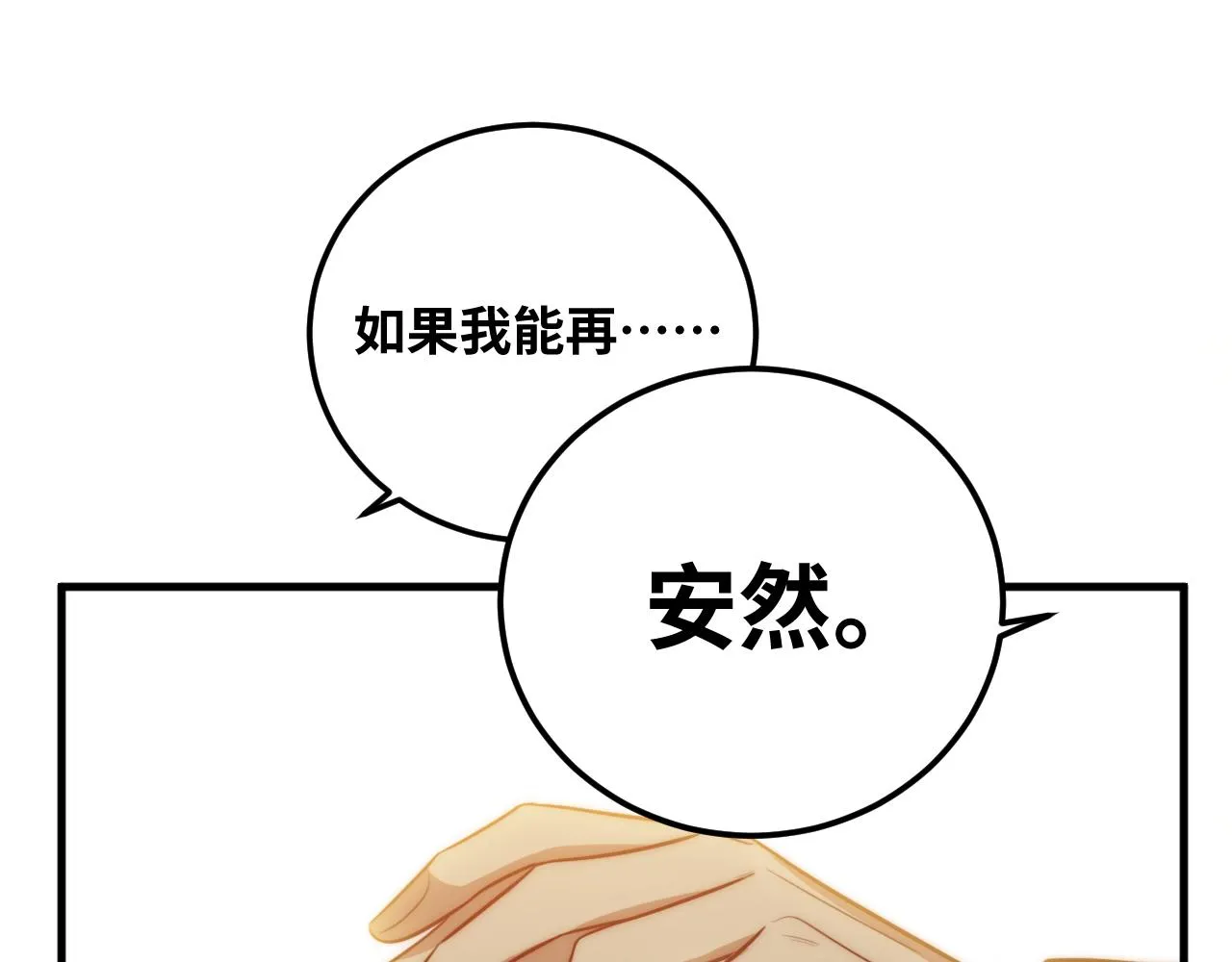 第62话 人为影响的KML？！ 第28页