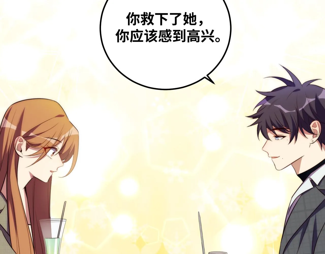 第62话 人为影响的KML？！ 第30页