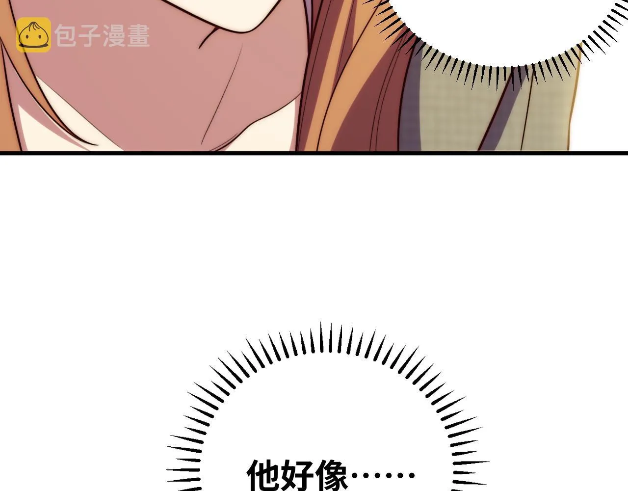 第62话 人为影响的KML？！ 第33页