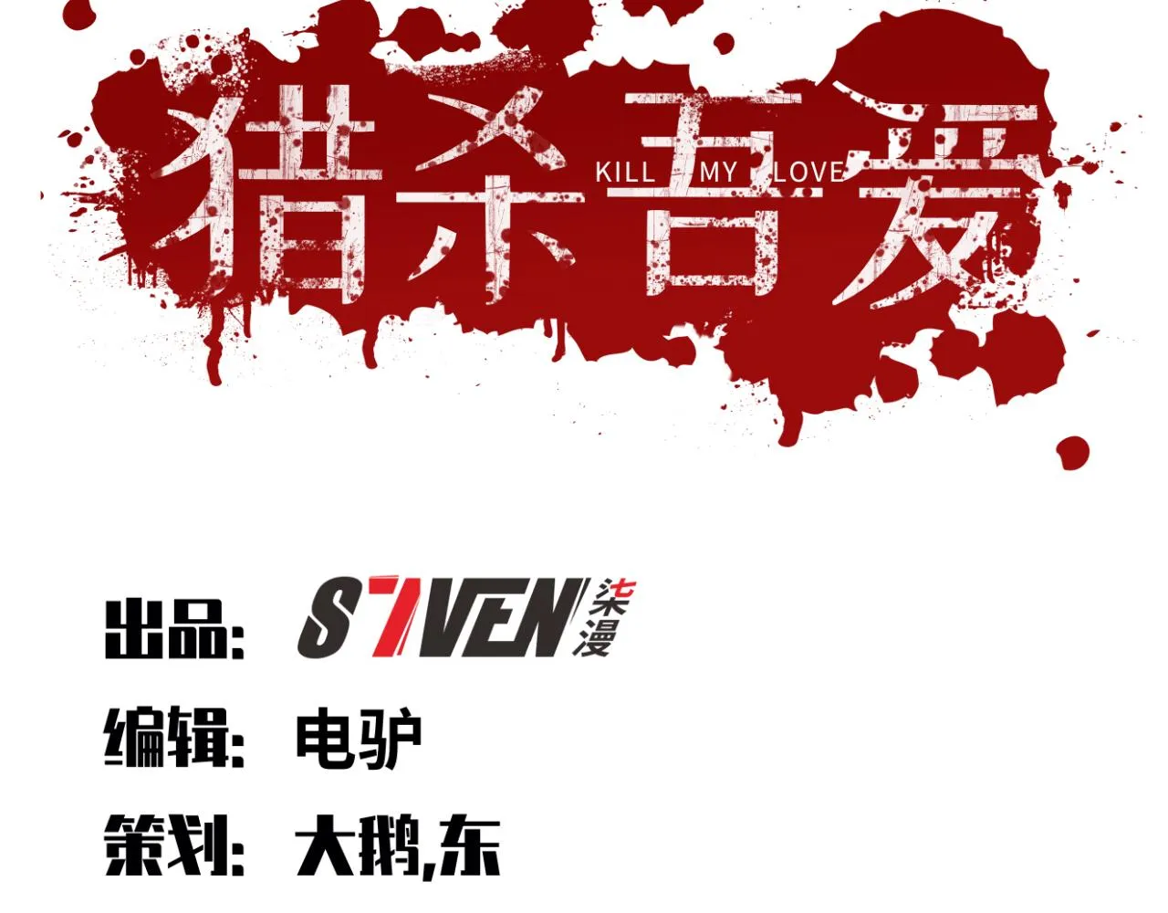 第62话 人为影响的KML？！ 第39页