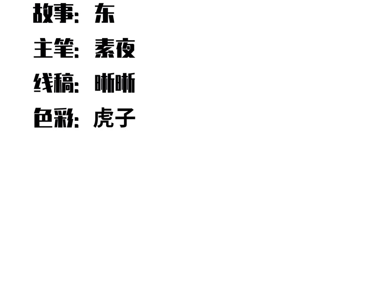 第62话 人为影响的KML？！ 第40页