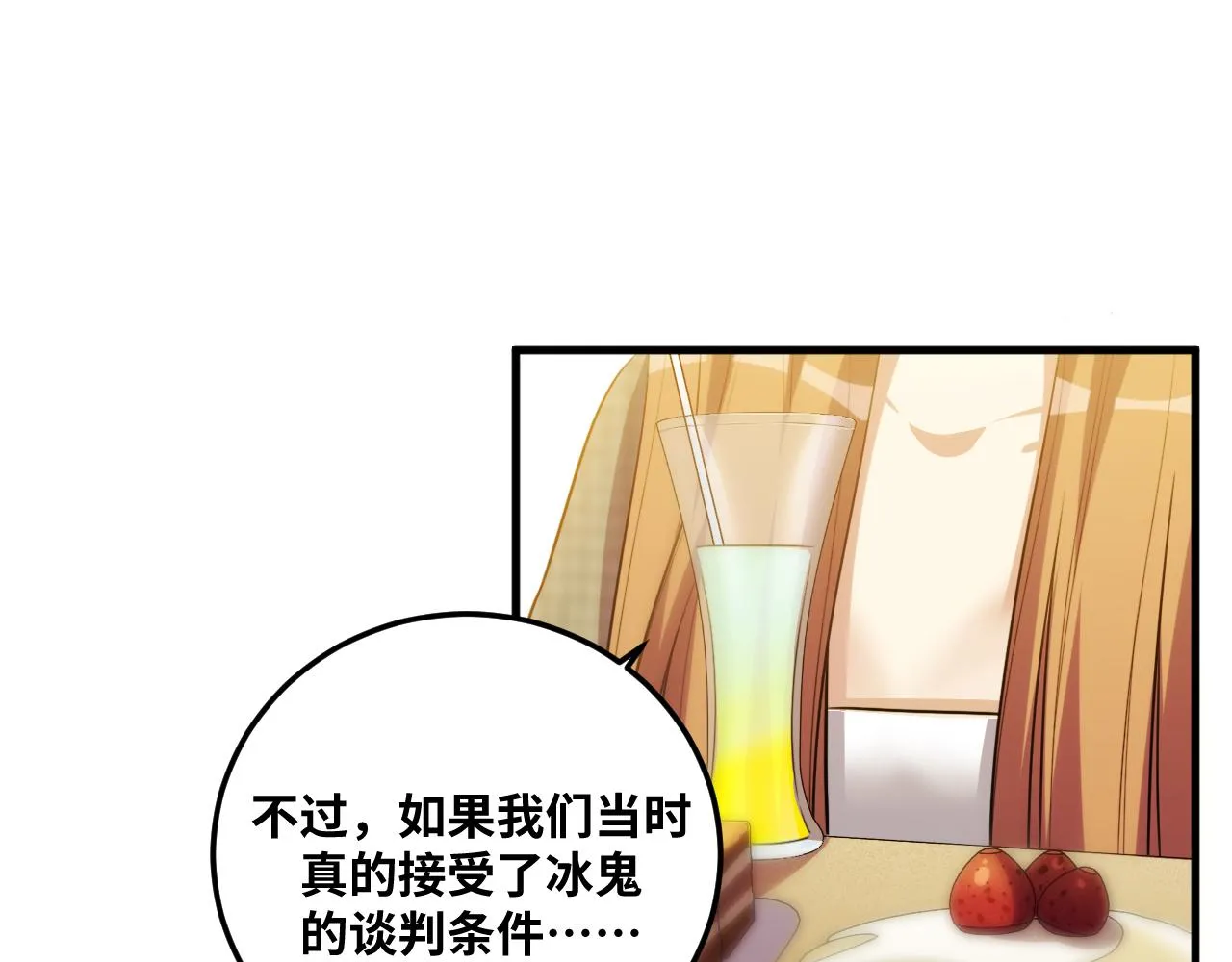 第62话 人为影响的KML？！ 第41页