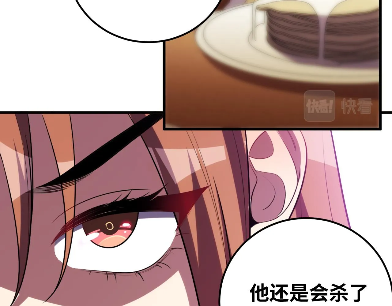 第62话 人为影响的KML？！ 第42页