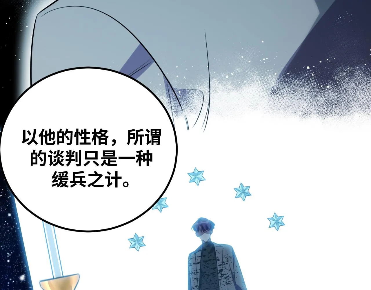 第62话 人为影响的KML？！ 第47页