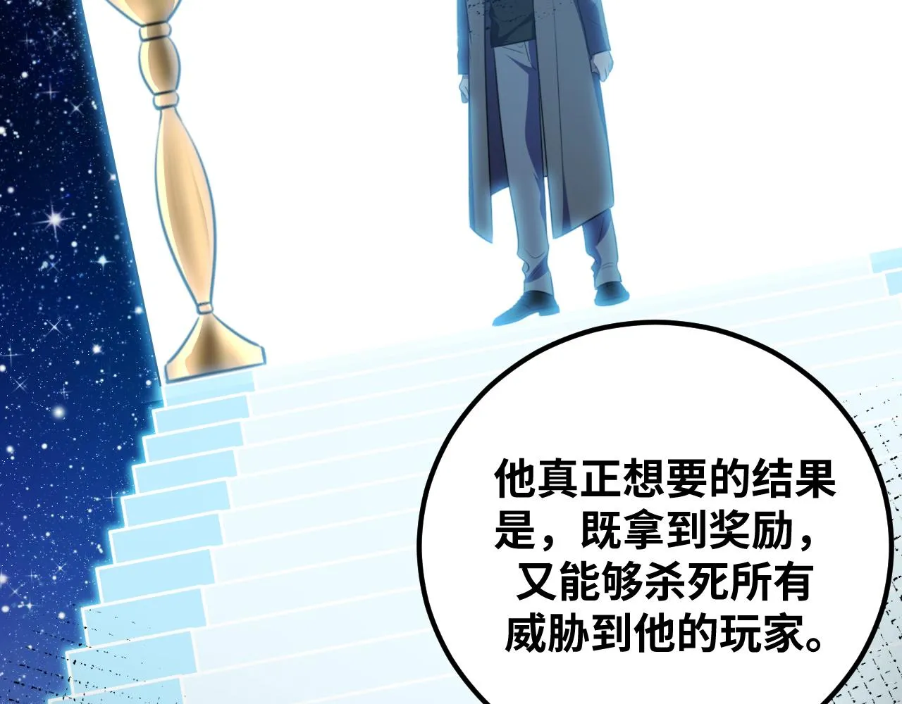 第62话 人为影响的KML？！ 第48页
