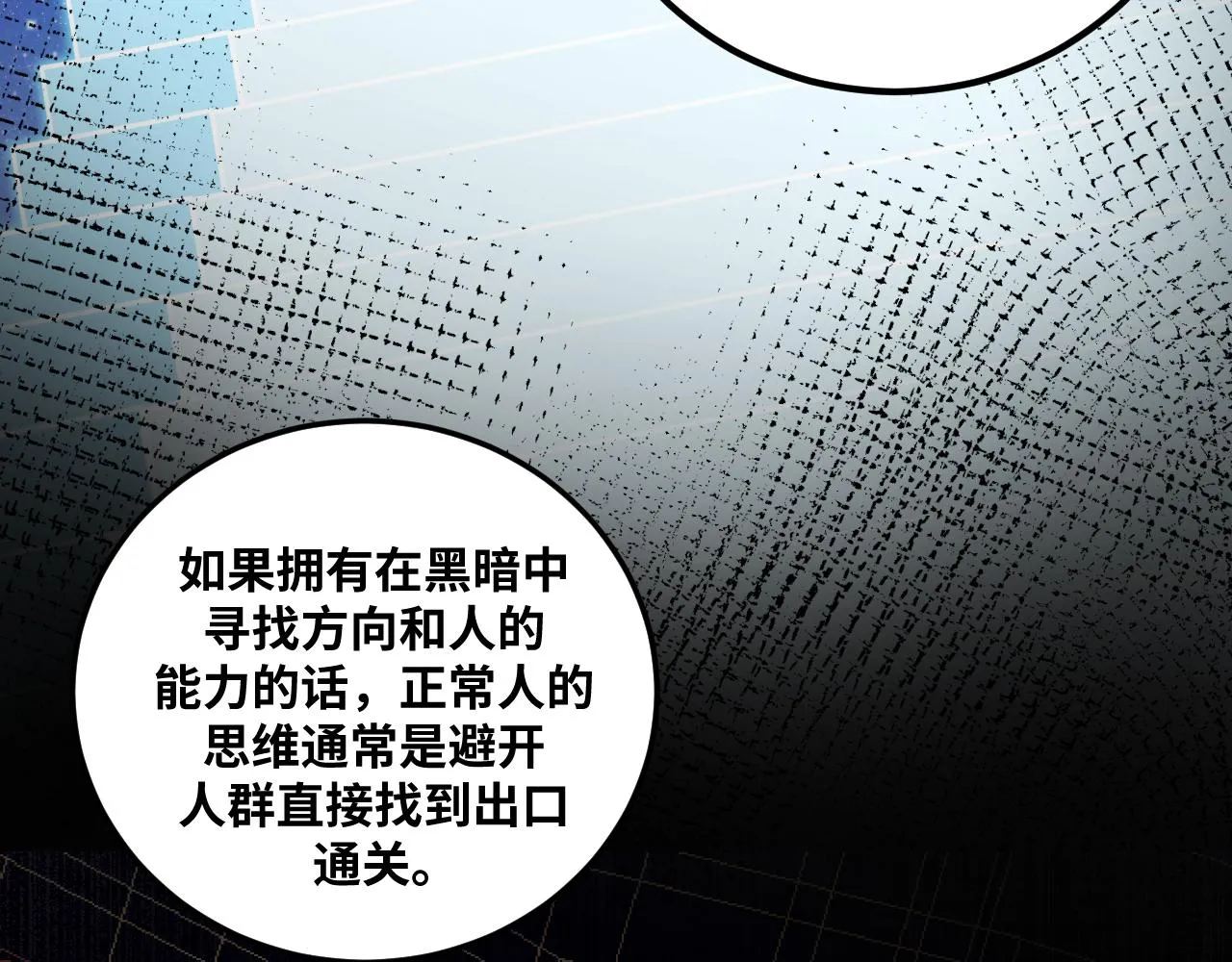 第62话 人为影响的KML？！ 第49页