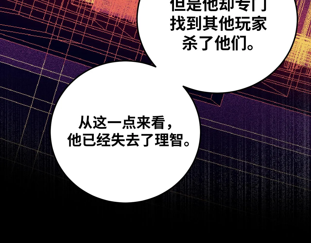 第62话 人为影响的KML？！ 第51页