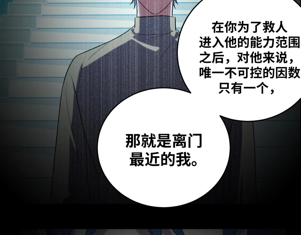 第62话 人为影响的KML？！ 第53页