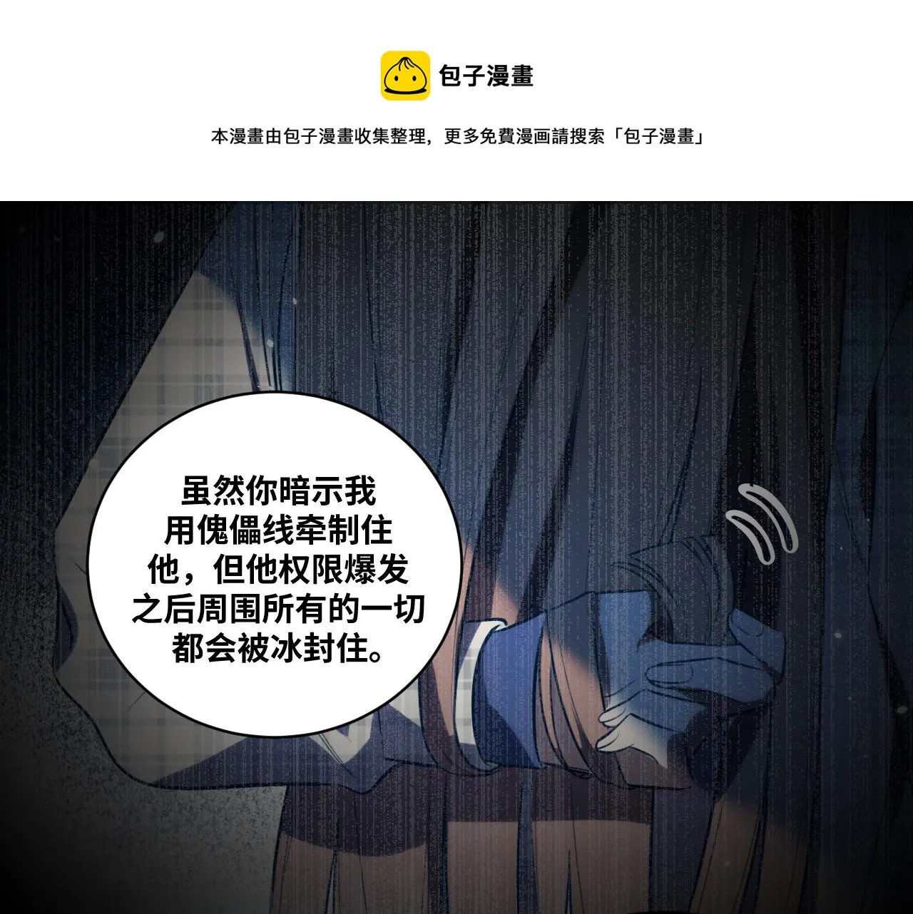 第62话 人为影响的KML？！ 第55页