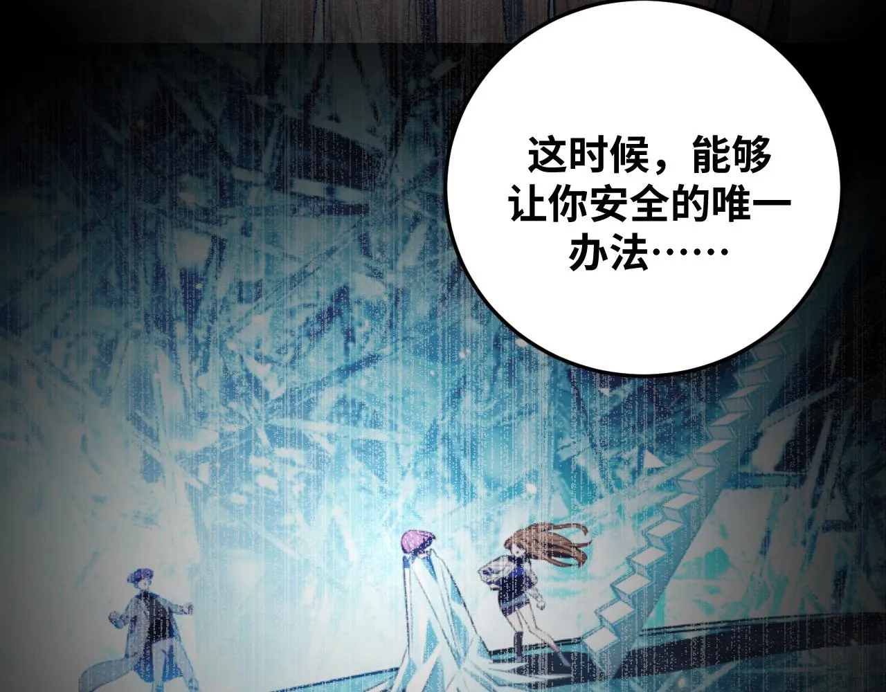第62话 人为影响的KML？！ 第56页