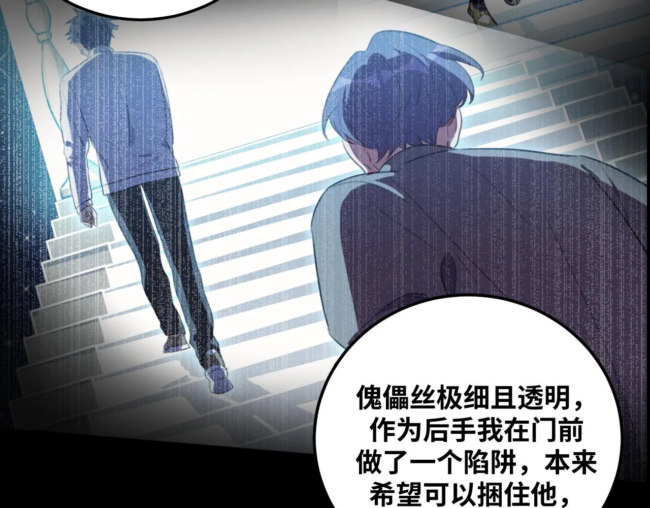 第62话 人为影响的KML？！ 第62页