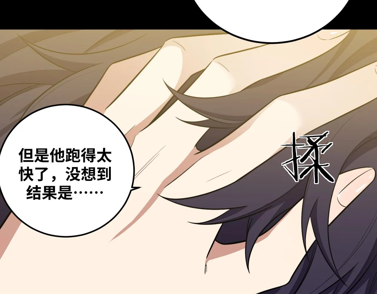 第62话 人为影响的KML？！ 第63页