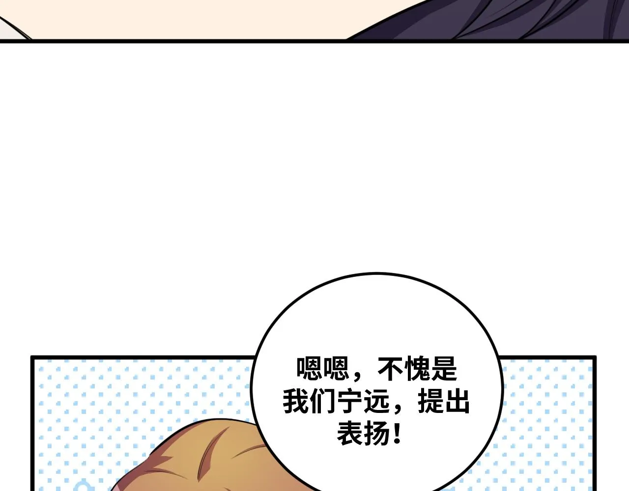 第62话 人为影响的KML？！ 第64页