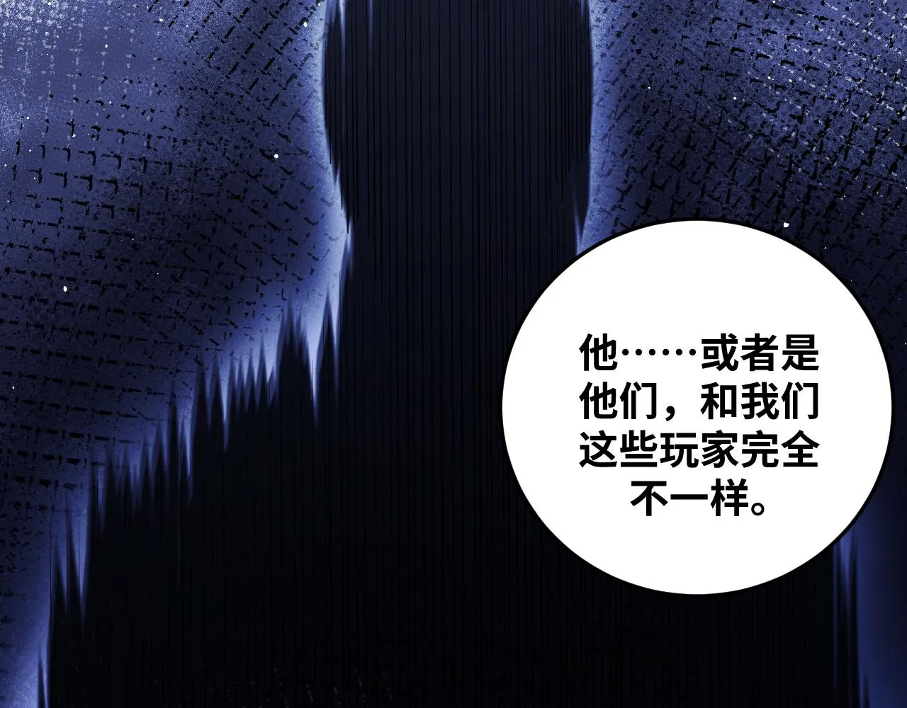 第62话 人为影响的KML？！ 第69页