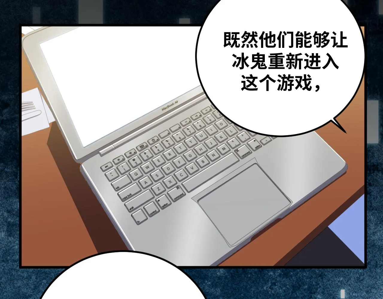 第62话 人为影响的KML？！ 第74页