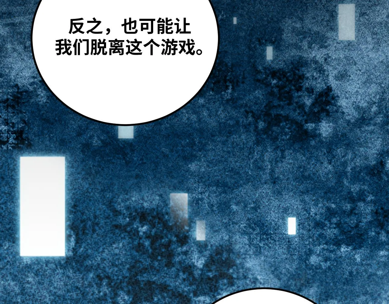 第62话 人为影响的KML？！ 第75页