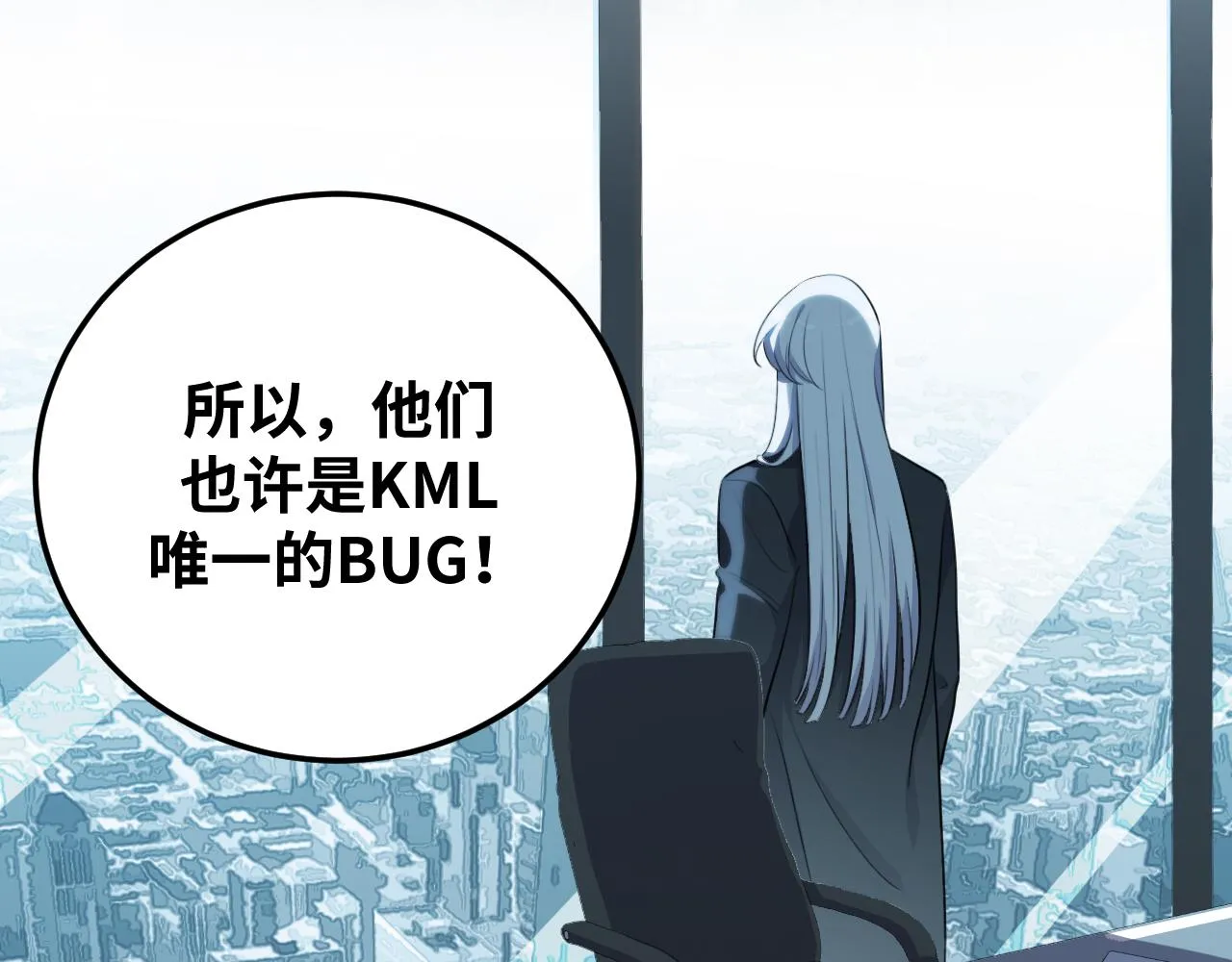 第62话 人为影响的KML？！ 第77页