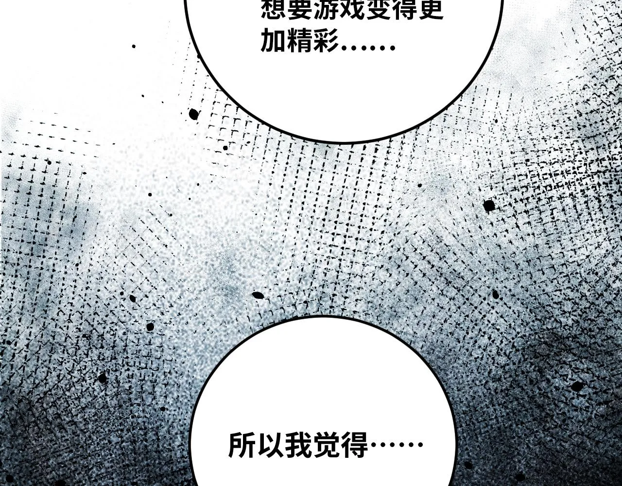 第62话 人为影响的KML？！ 第85页
