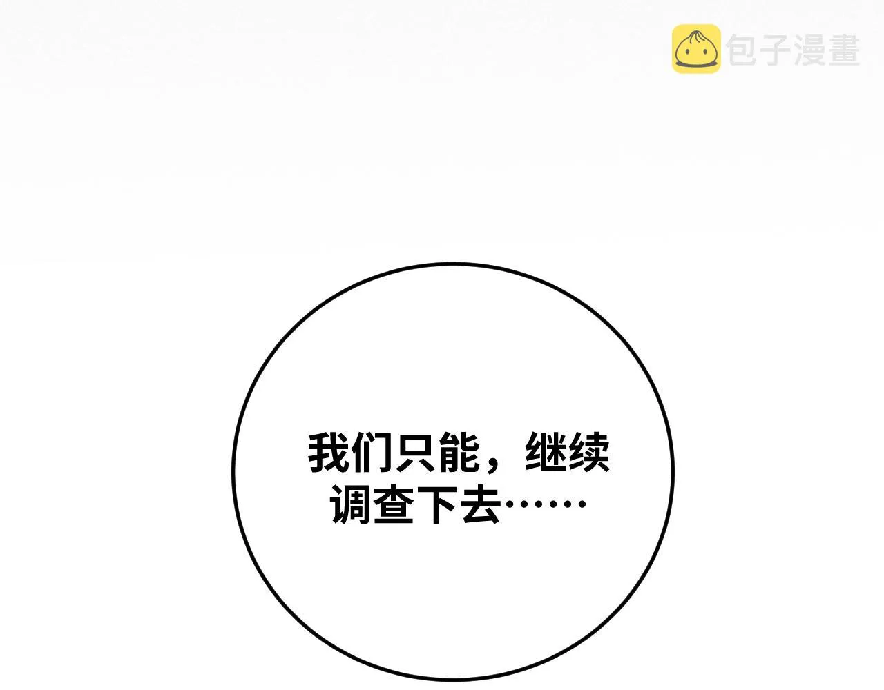 第62话 人为影响的KML？！ 第91页
