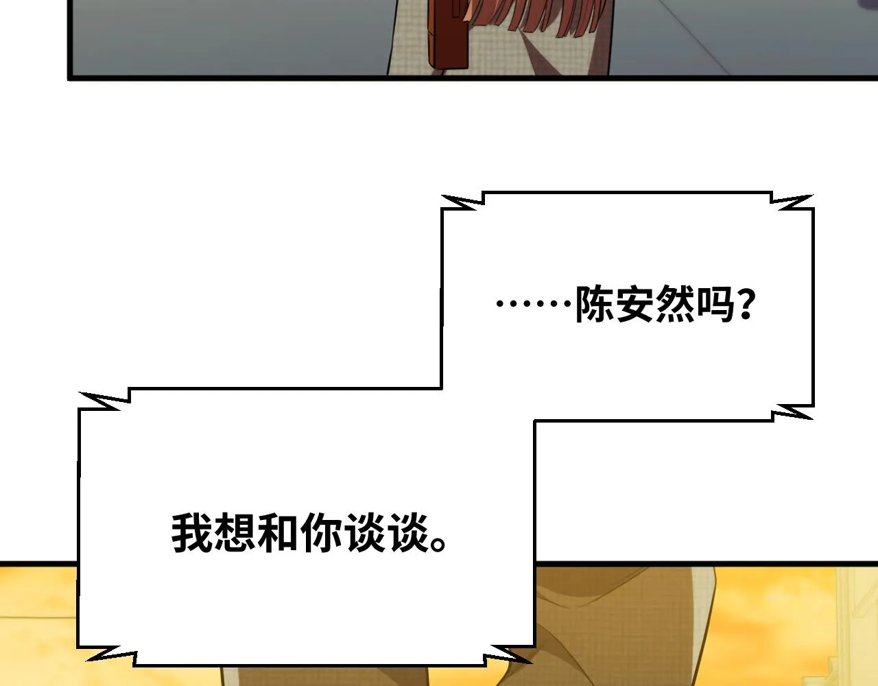 第62话 人为影响的KML？！ 第98页