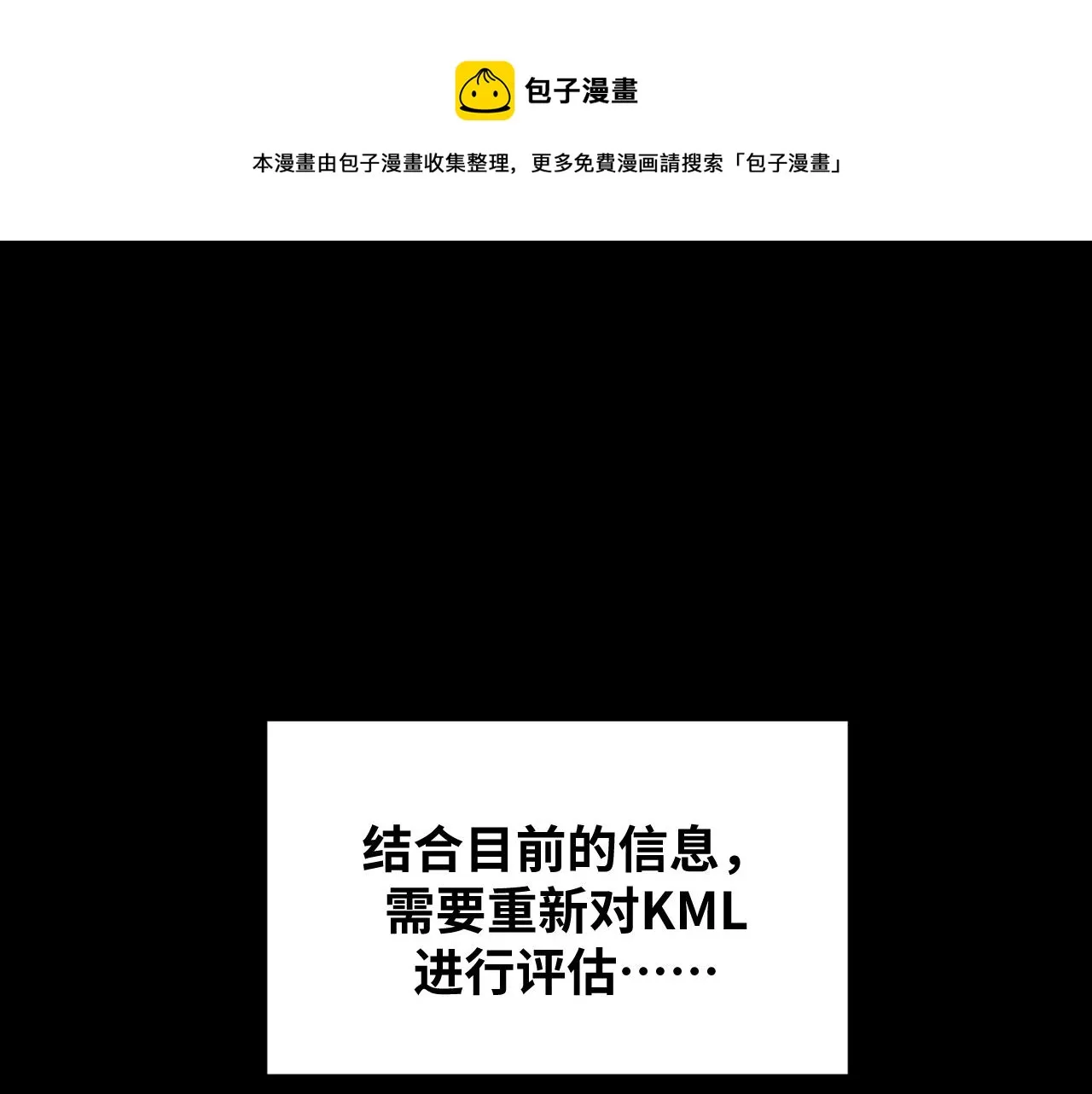 第63话 求求你去死吧! 第1页