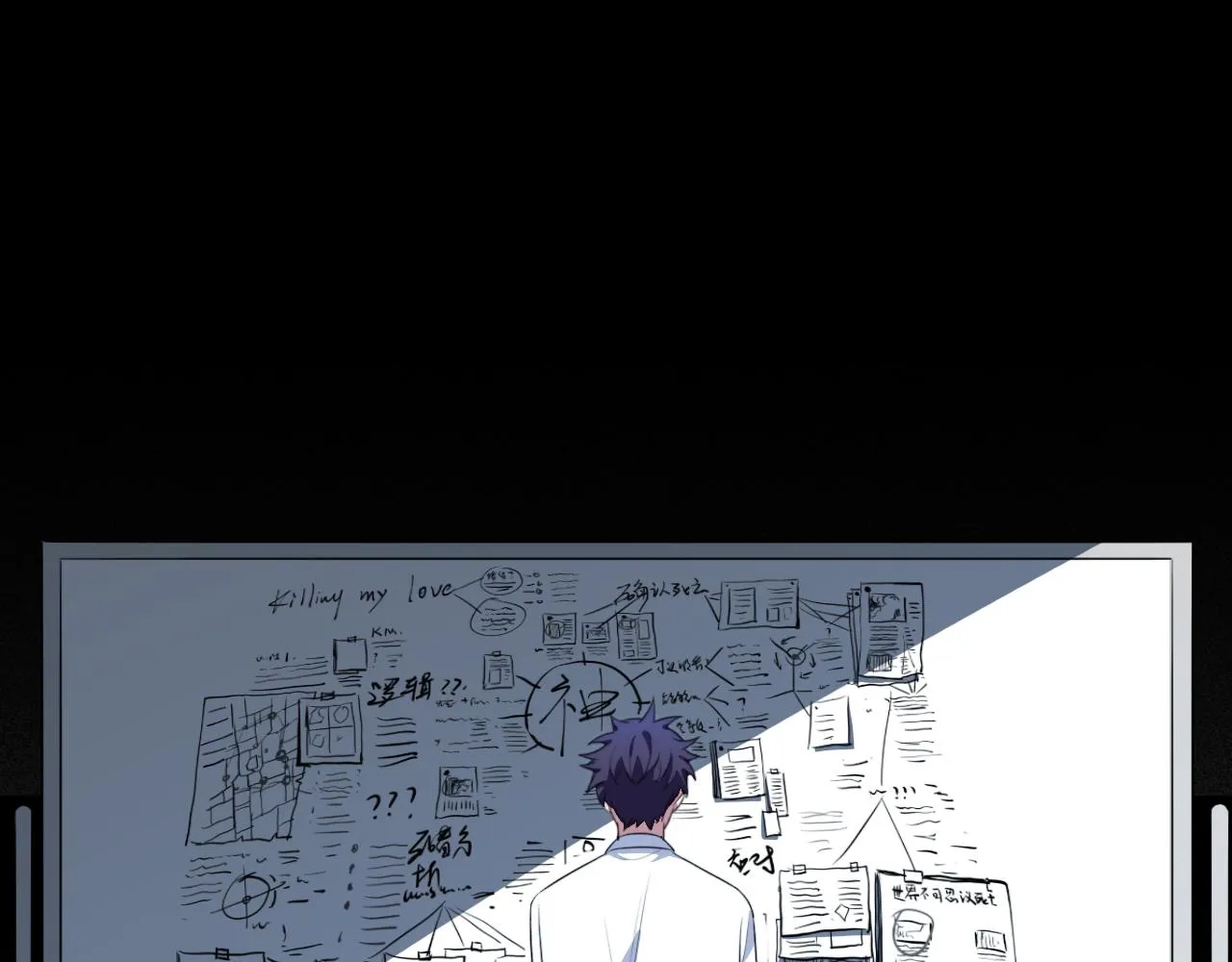 第63话 求求你去死吧! 第2页