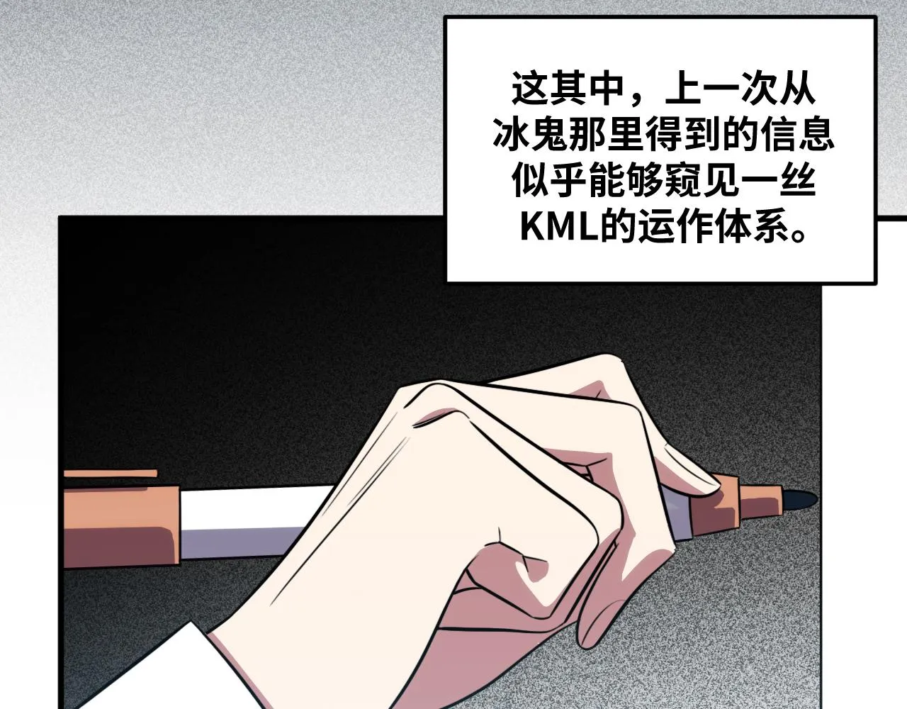 第63话 求求你去死吧! 第4页