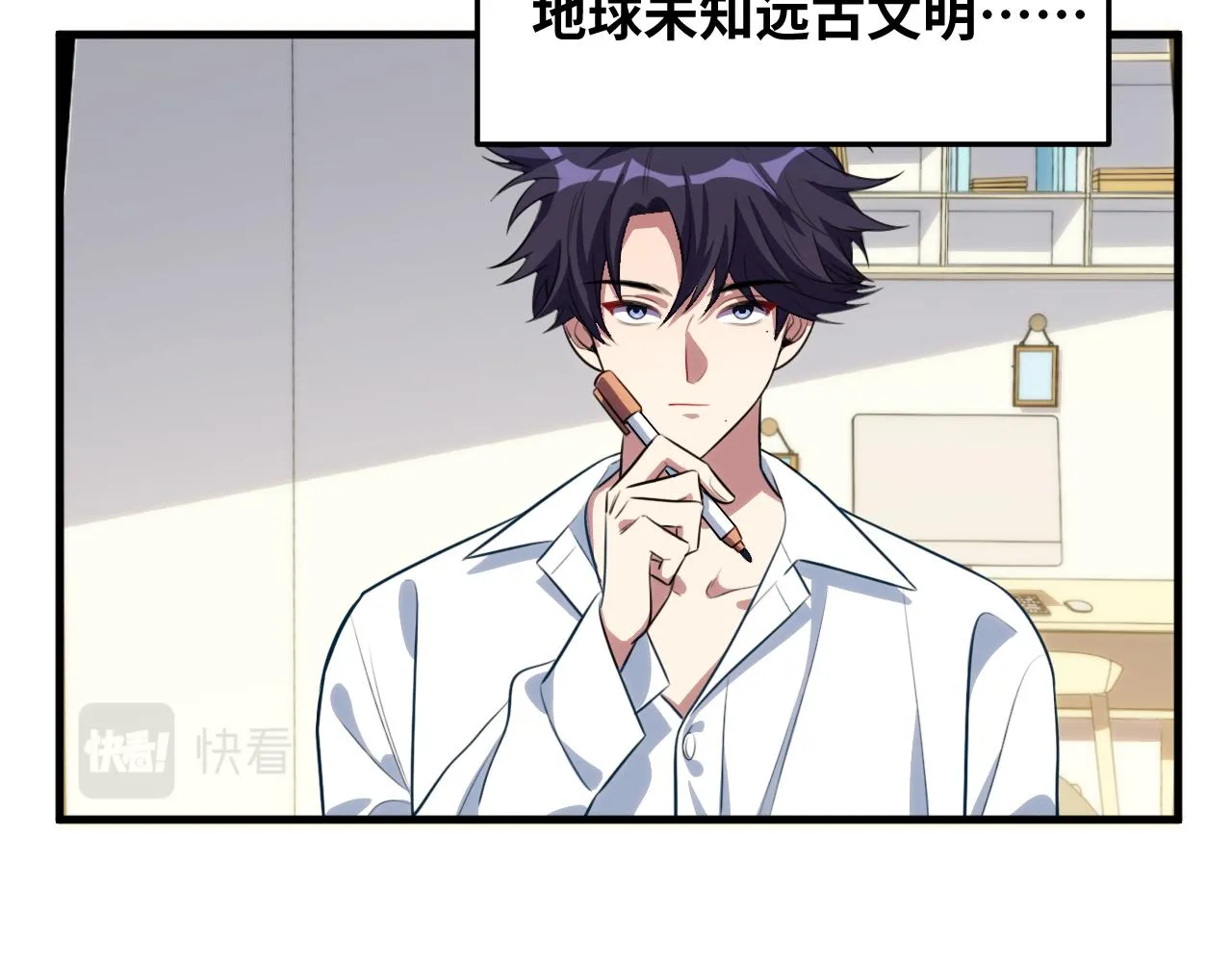 第63话 求求你去死吧! 第6页