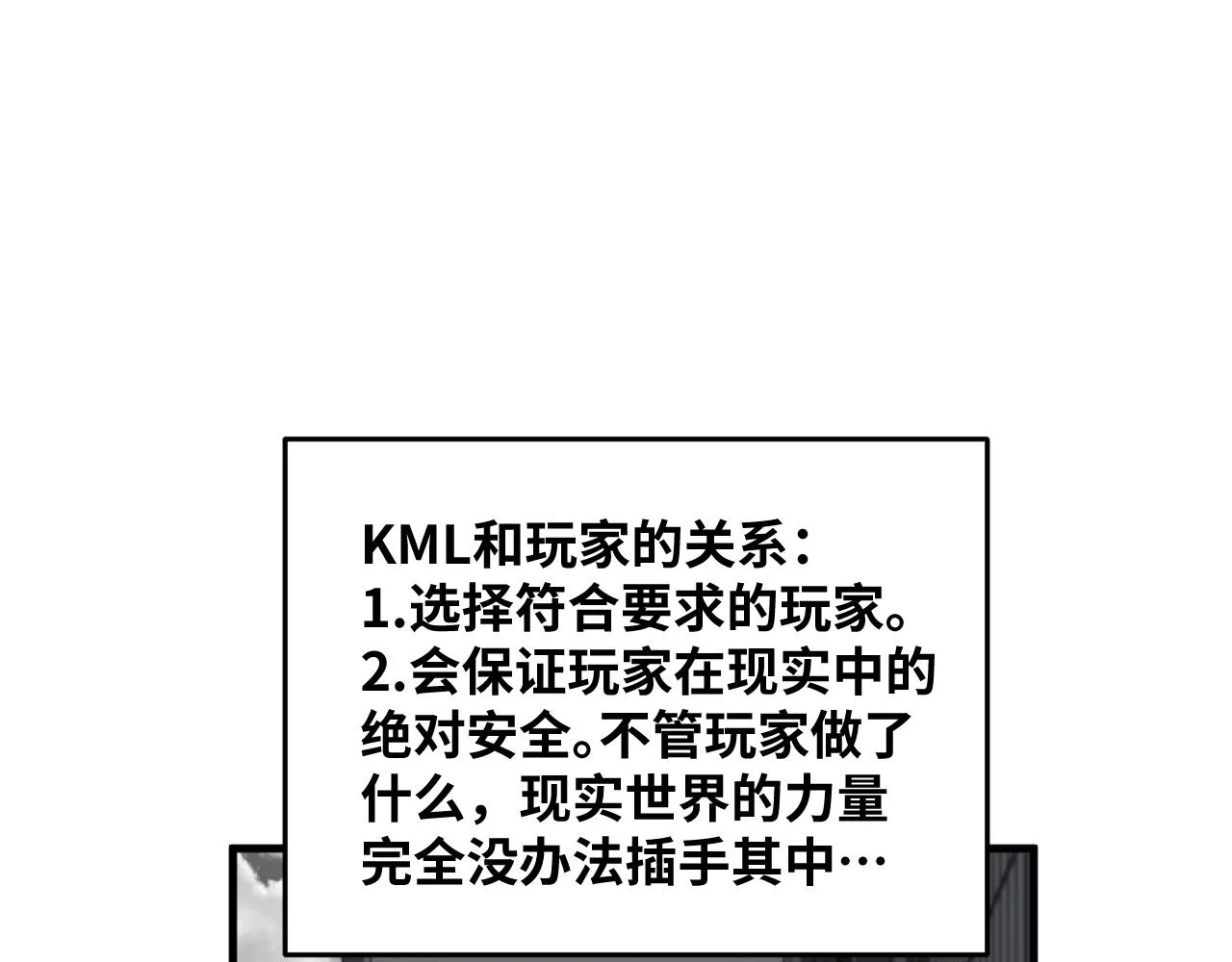 第63话 求求你去死吧! 第7页