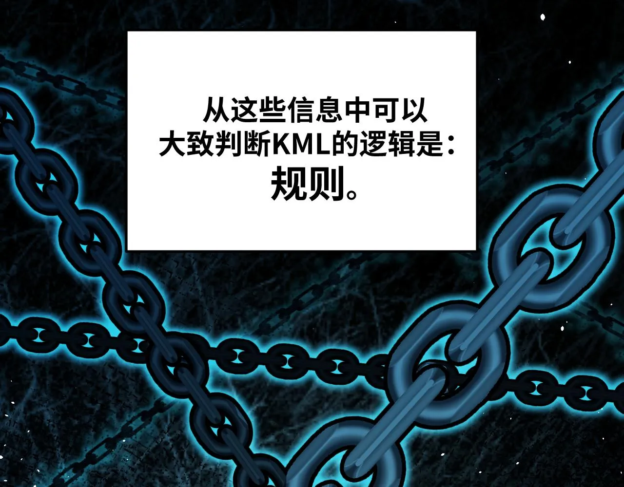第63话 求求你去死吧! 第11页