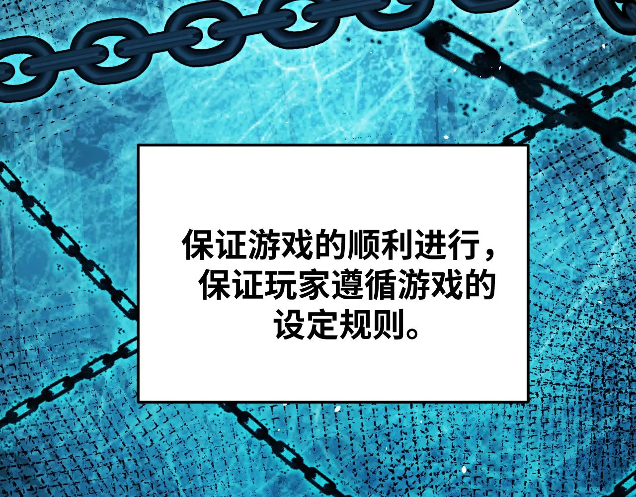 第63话 求求你去死吧! 第13页