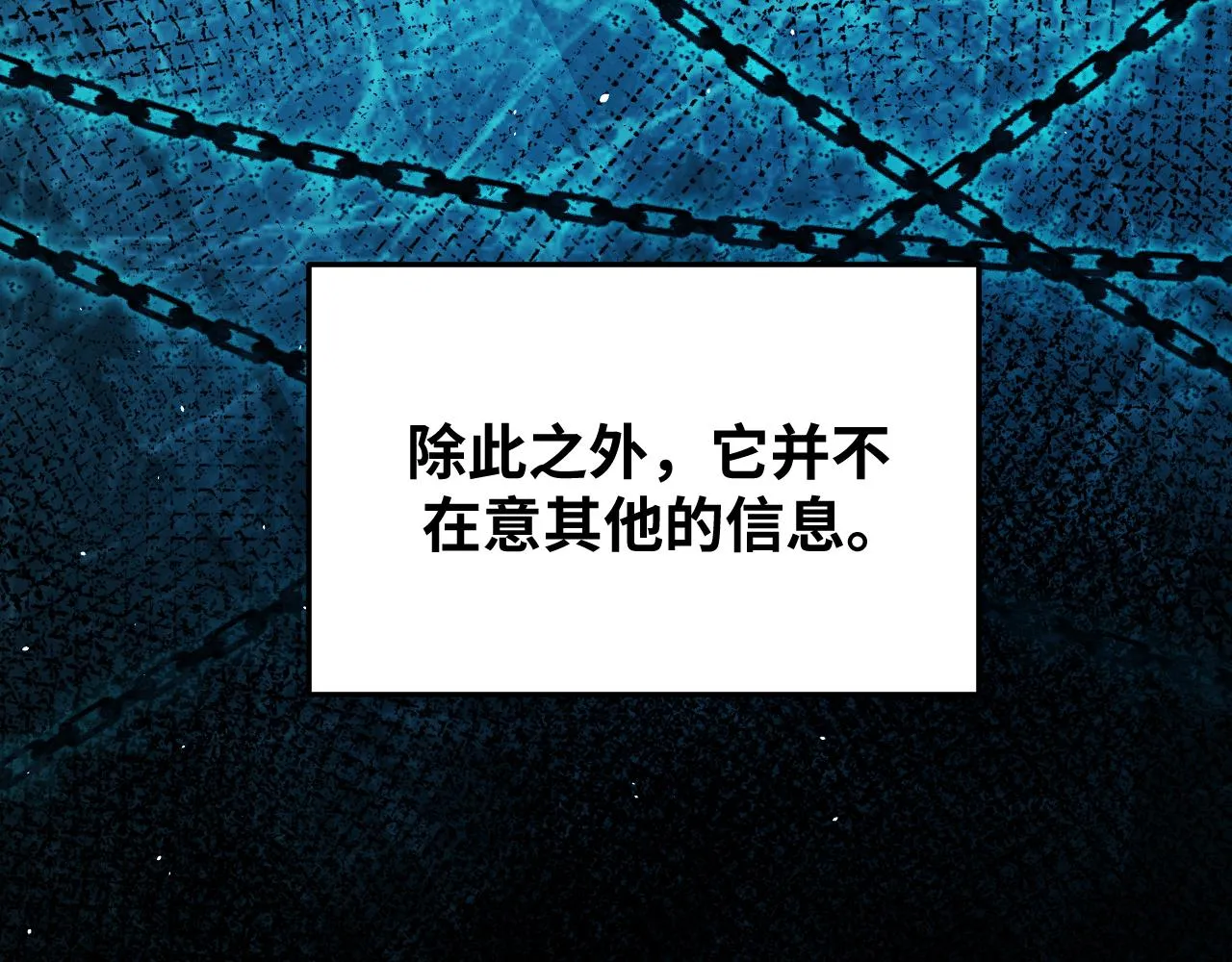 第63话 求求你去死吧! 第14页