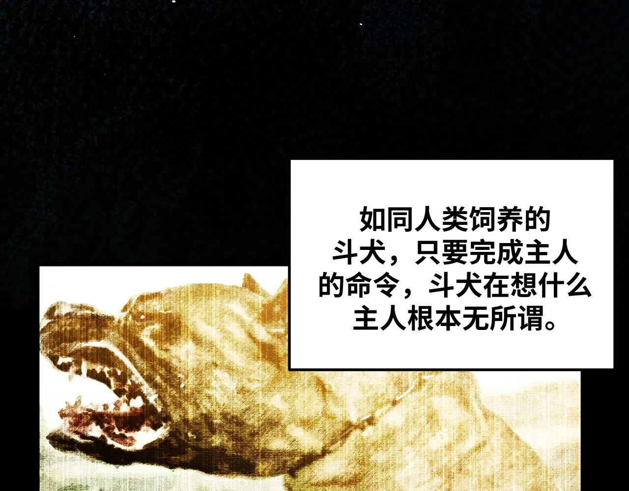 第63话 求求你去死吧! 第15页