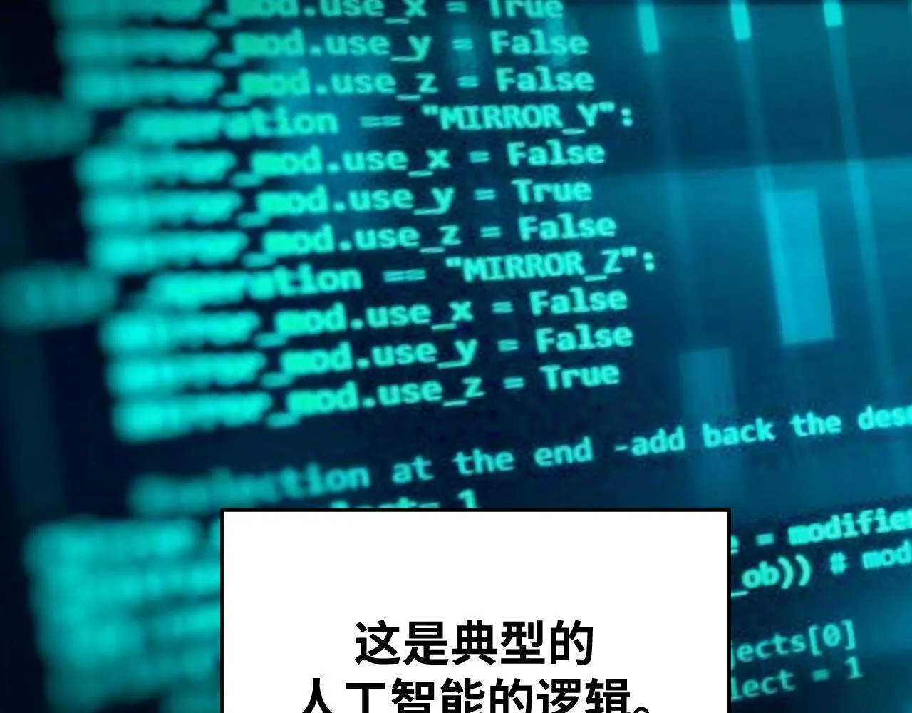 第63话 求求你去死吧! 第17页