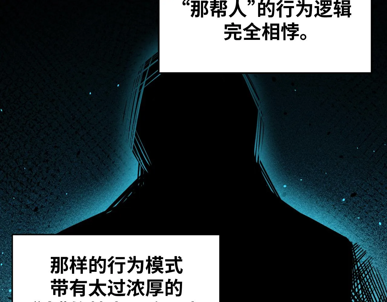 第63话 求求你去死吧! 第19页
