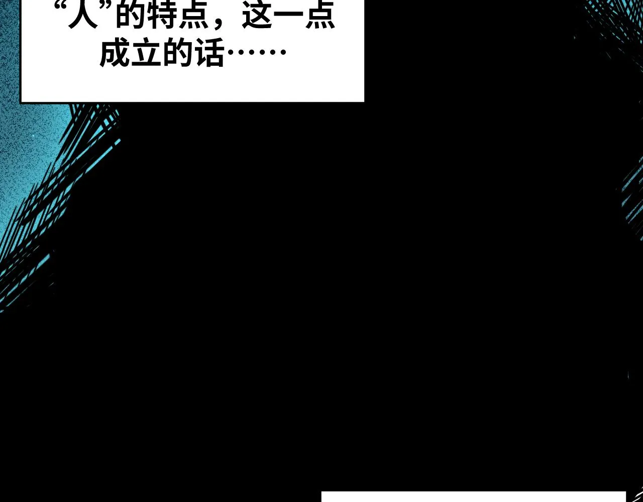 第63话 求求你去死吧! 第20页