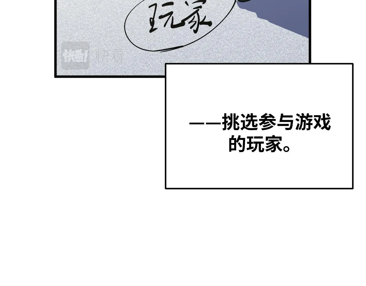 第63话 求求你去死吧! 第24页