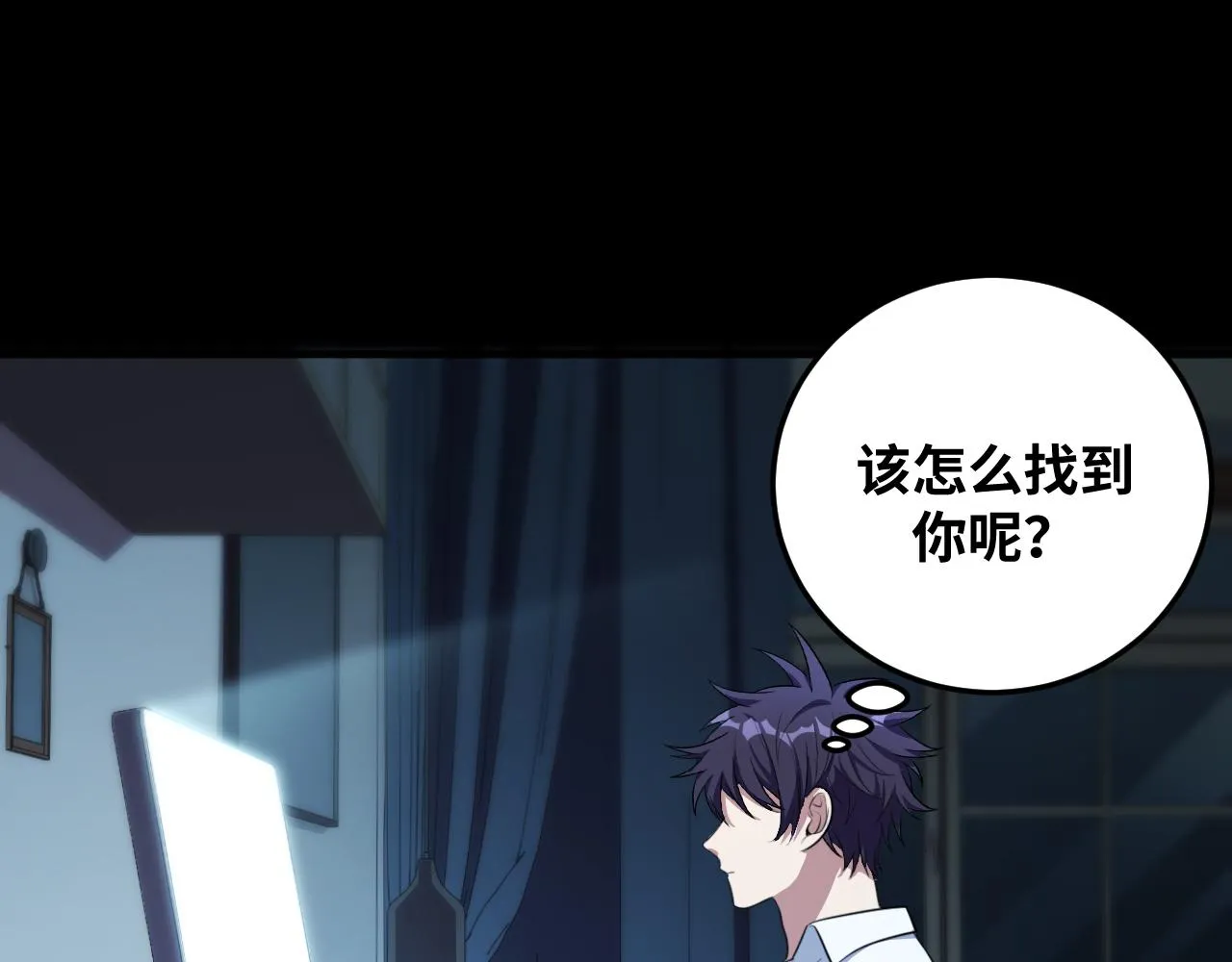 第63话 求求你去死吧! 第32页