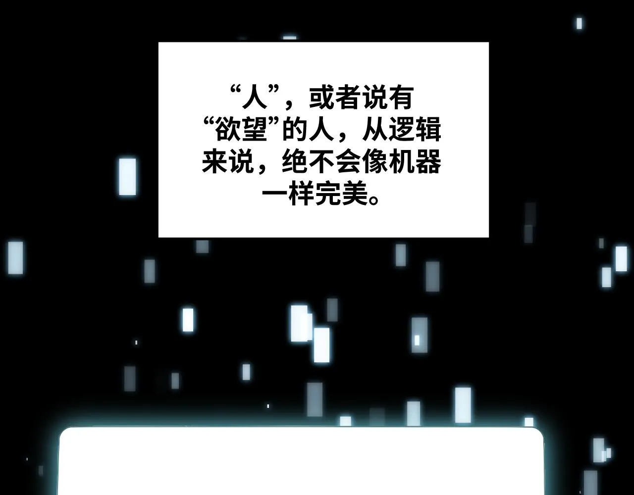 第63话 求求你去死吧! 第34页