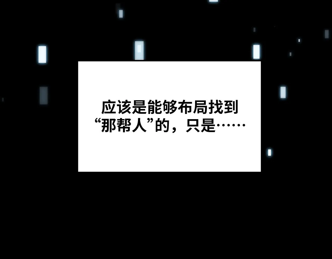第63话 求求你去死吧! 第36页