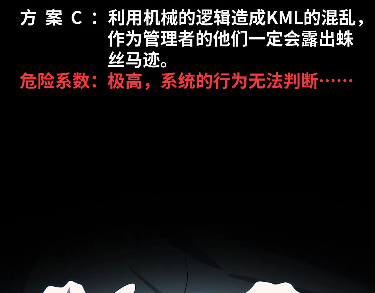 第63话 求求你去死吧! 第38页