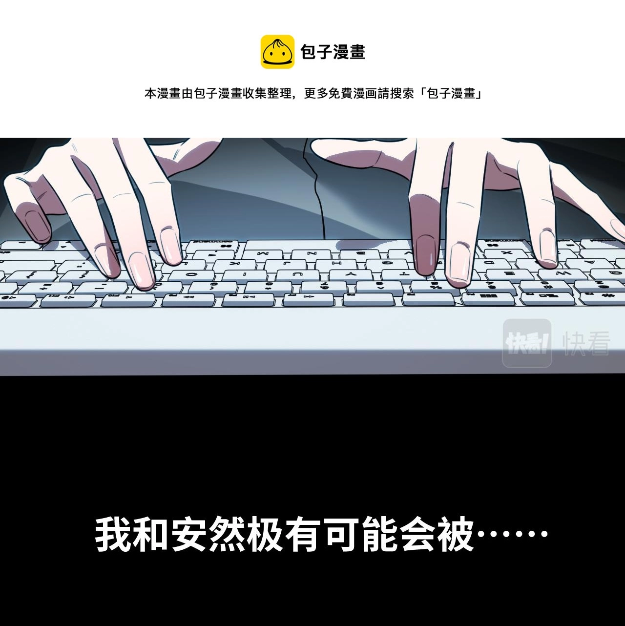 第63话 求求你去死吧! 第39页