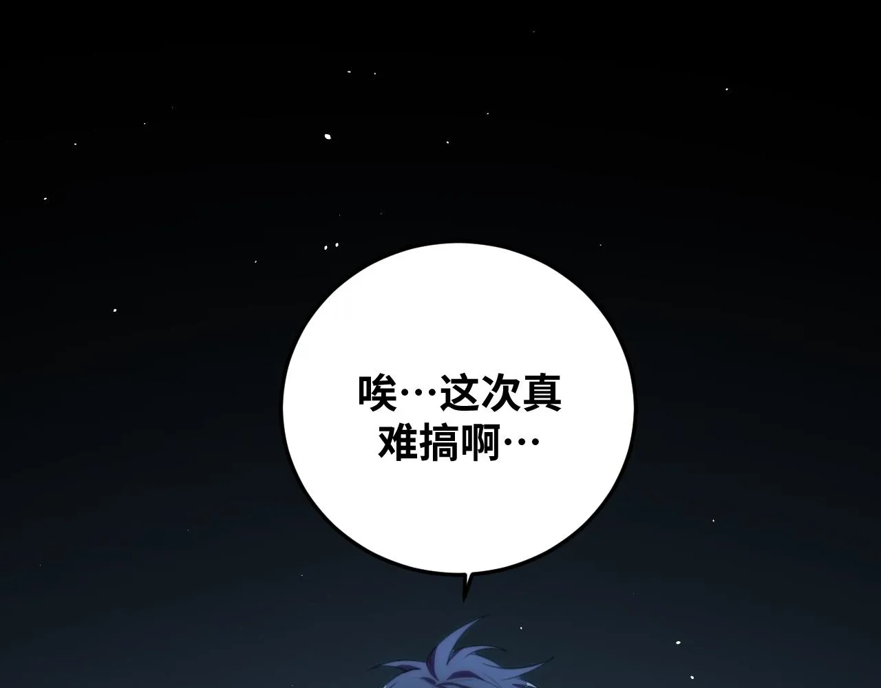 第63话 求求你去死吧! 第43页