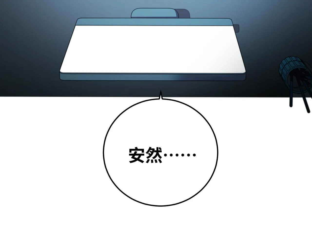 第63话 求求你去死吧! 第45页