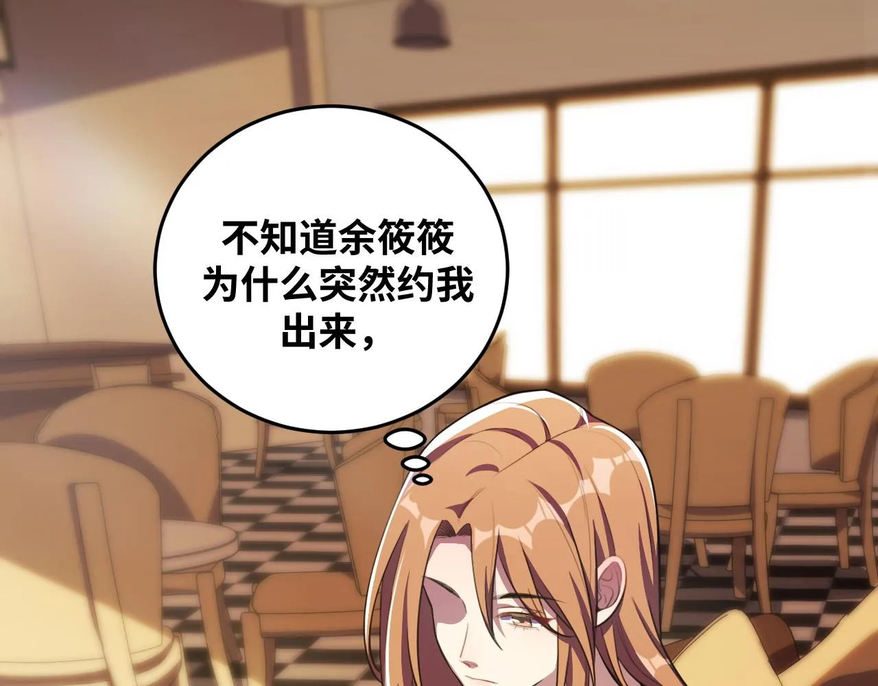 第63话 求求你去死吧! 第52页