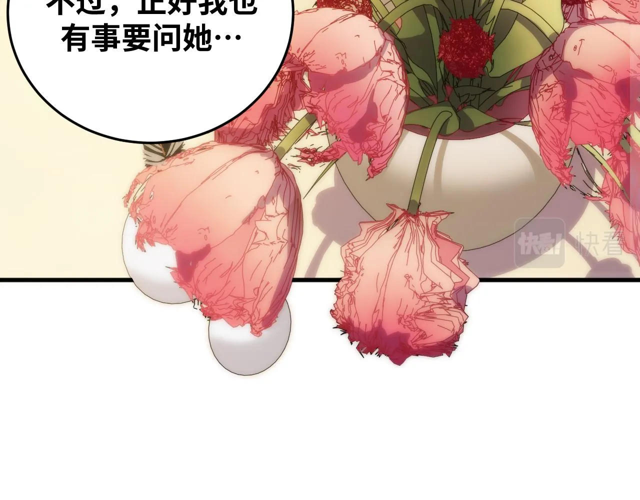 第63话 求求你去死吧! 第54页